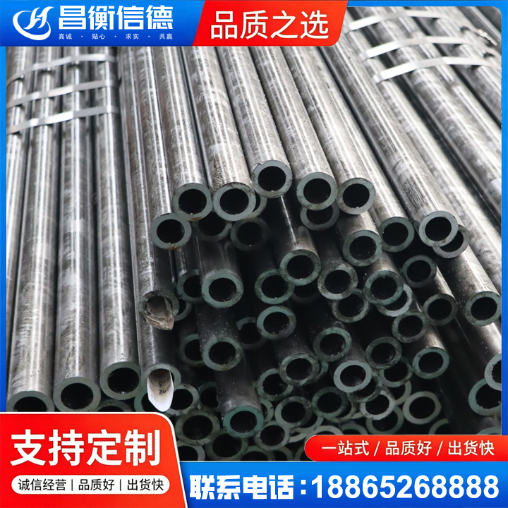 碧江45#精密钢管